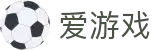 爱游戏世界杯最佳射手竞猜投注